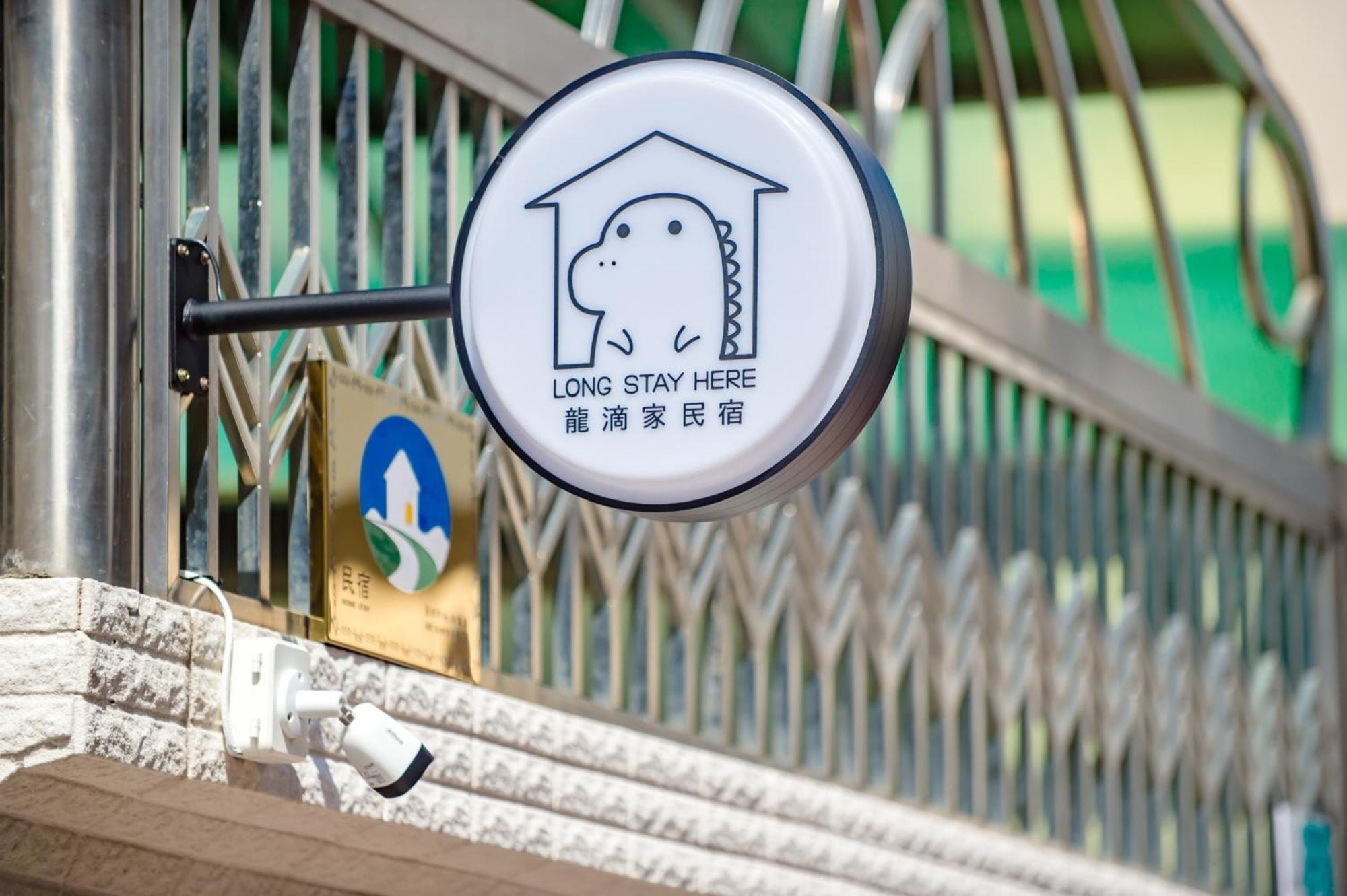 Long Stay Here 台南 外观 照片